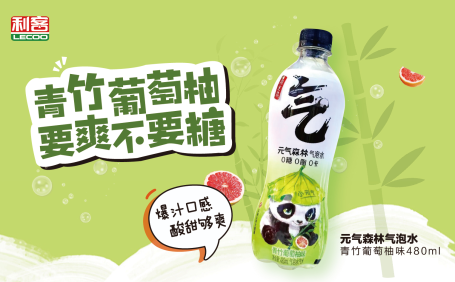 元氣青竹葡萄柚