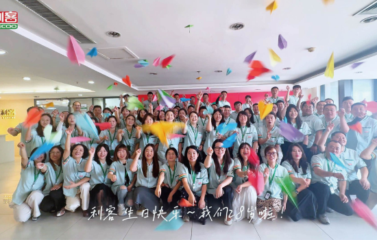 2025年718利客生日！