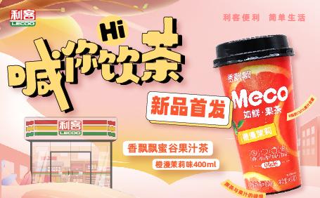 香飄飄蜜谷果汁茶