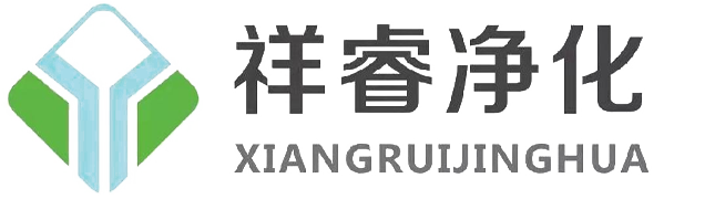 成都祥睿凈化工程有限公司   